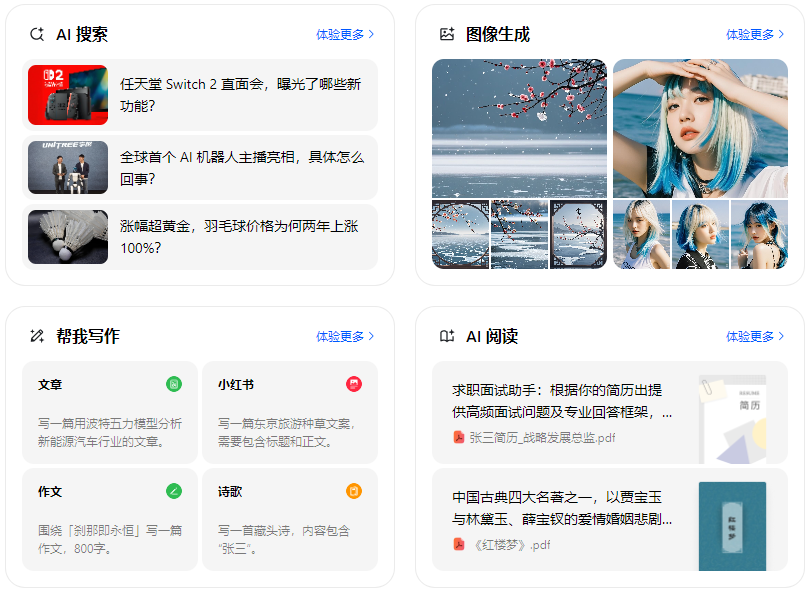 阜新蒙古族自治县智能搜索迎来升级 豆包搜索优化重塑线上内容运营方式
