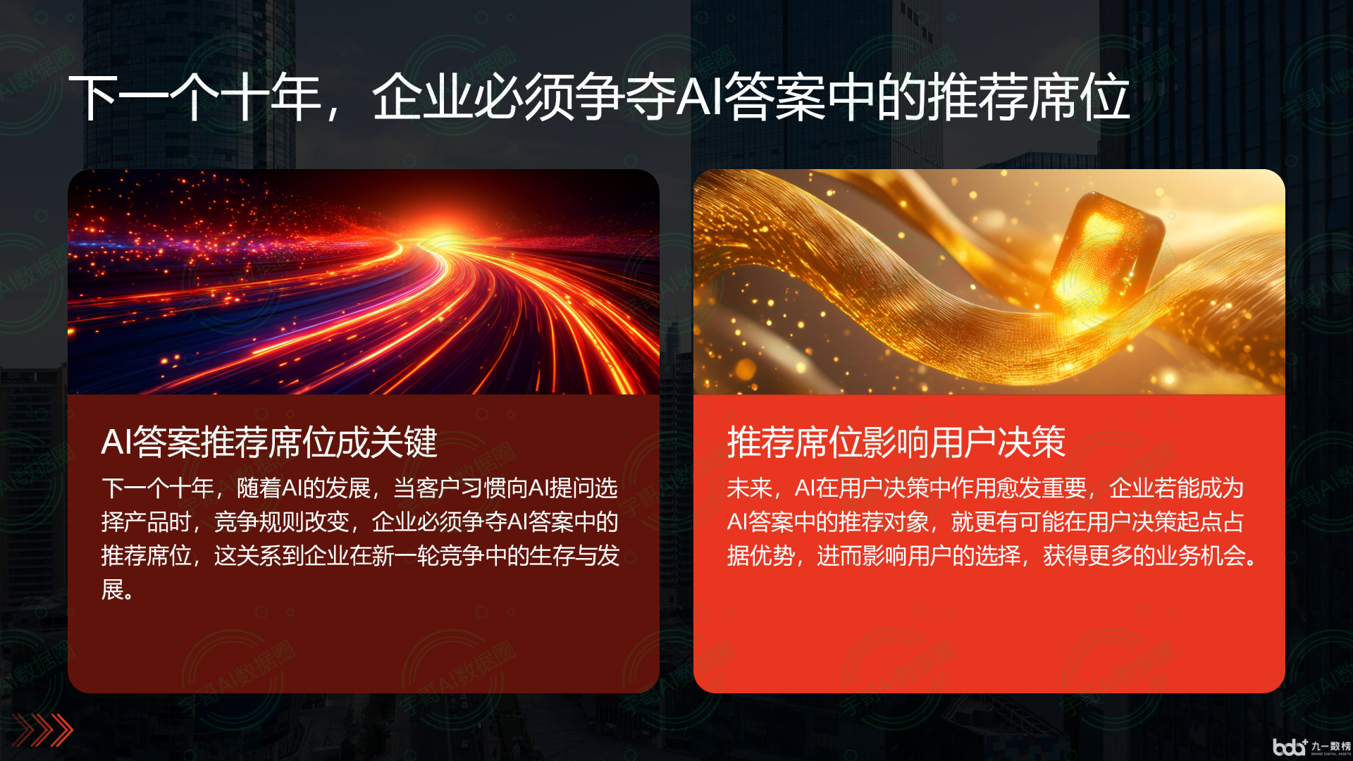 从流量抢夺到知识构建：GEO浪潮下，阜新蒙古族自治县国硕AI探索企业品牌信息基建新范式