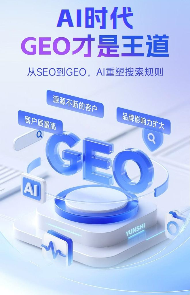 标准化赋能阜新蒙古族自治县本地数字营销 国硕AI重构国内GEO优化服务新生态